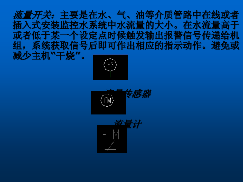 空调常见水阀介绍.ppt_第2页