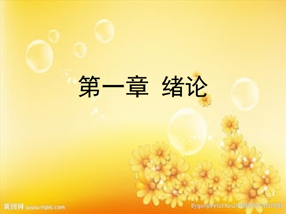 环境工程原理总复习.ppt_第2页