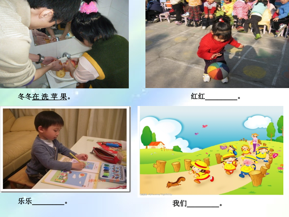 一年级照样子写句子.ppt_第2页