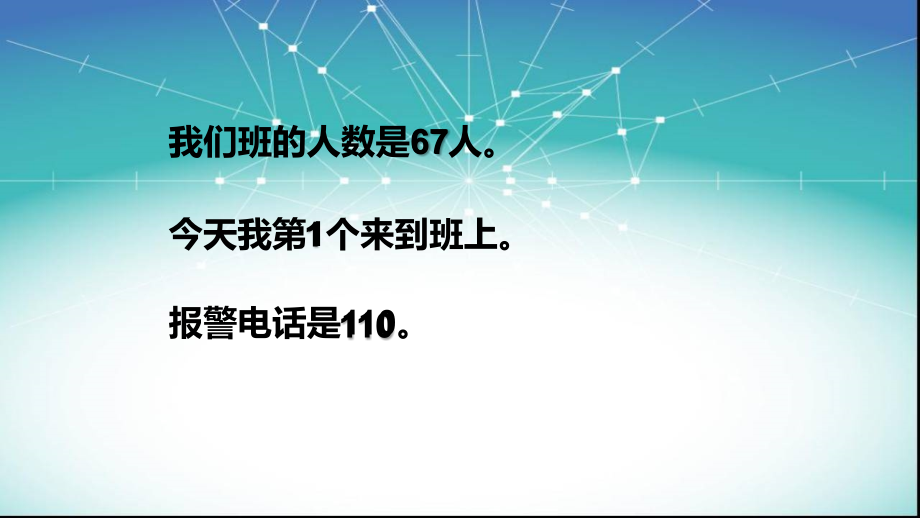 北大版小学四年级优质《编码》课件.ppt_第1页