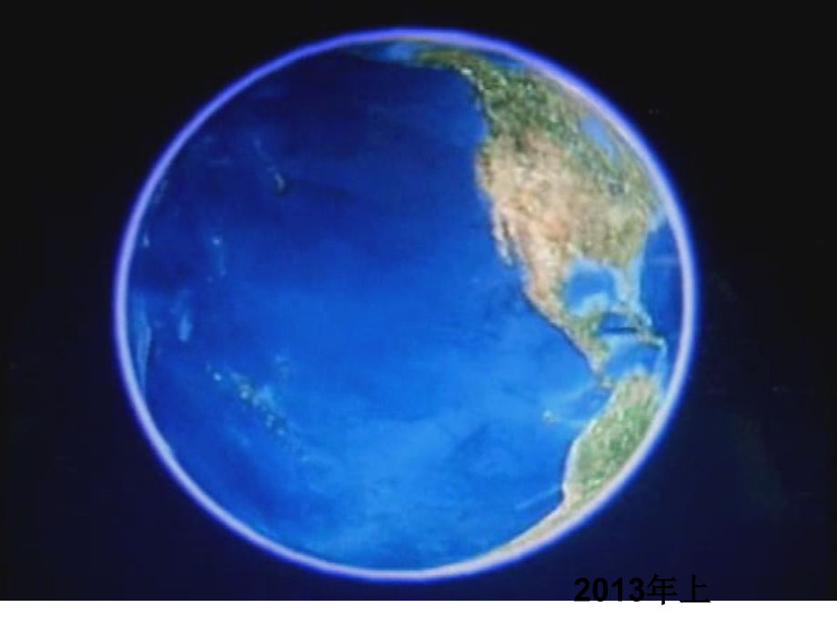 苏教版科学六上《地球的内部》.ppt_第1页