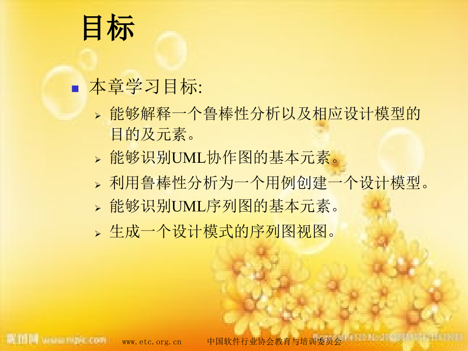 第4章-1鲁棒性分析.ppt_第2页