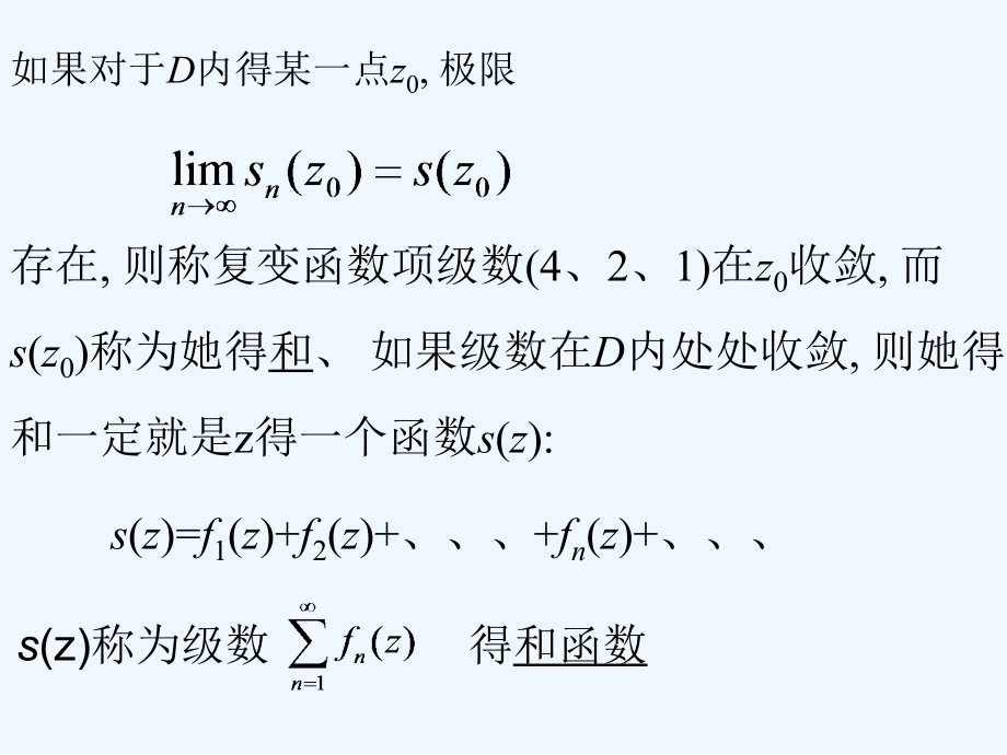 南昌大学复变积分-PPT.pptx_第2页