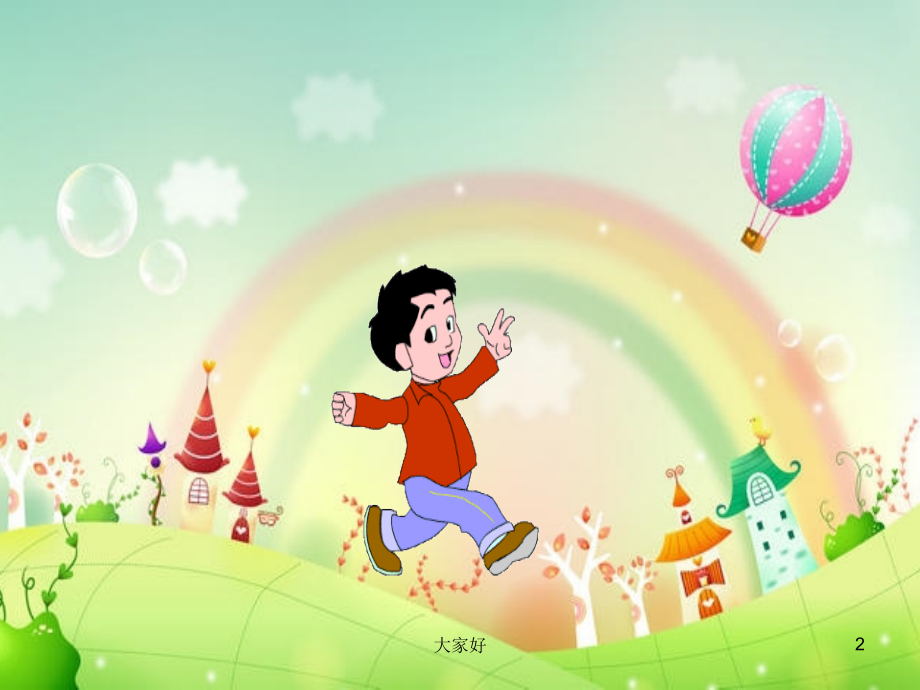 小学音乐一年级微课节奏认识.ppt_第2页