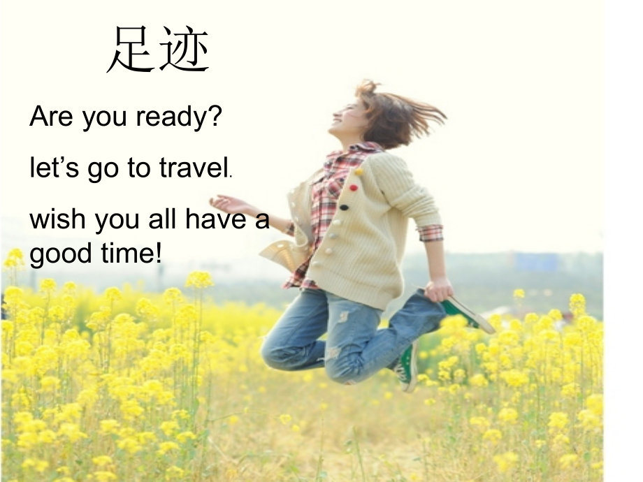 世界旅游景点介绍.ppt_第1页