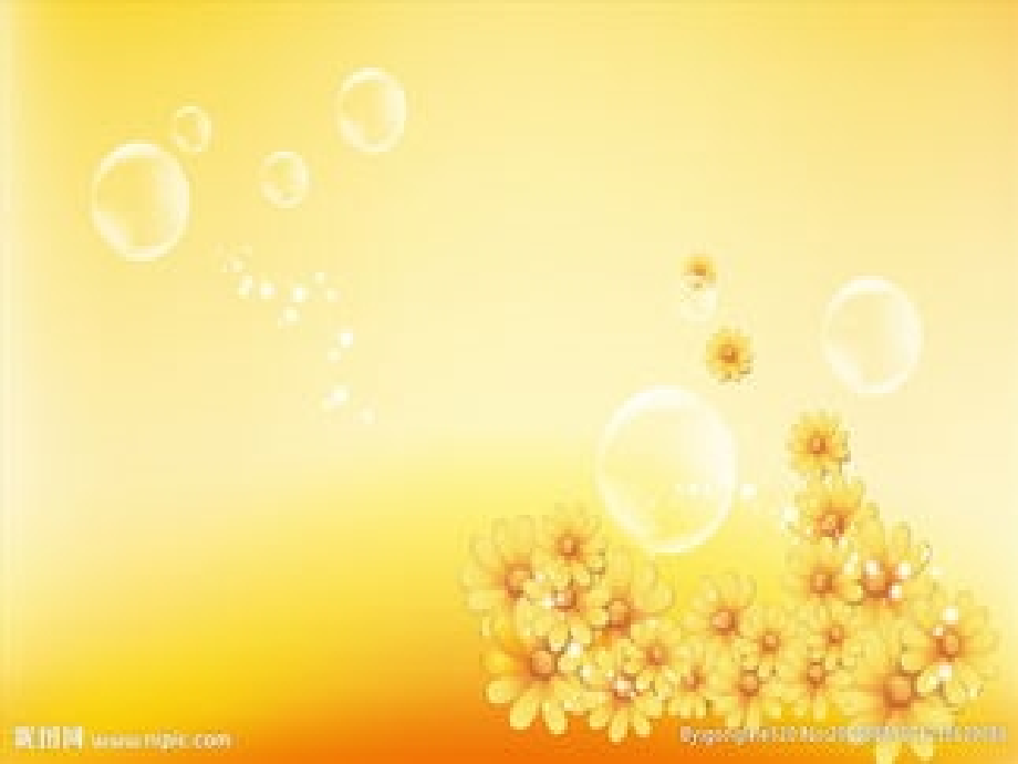 安全手指操.ppt_第1页