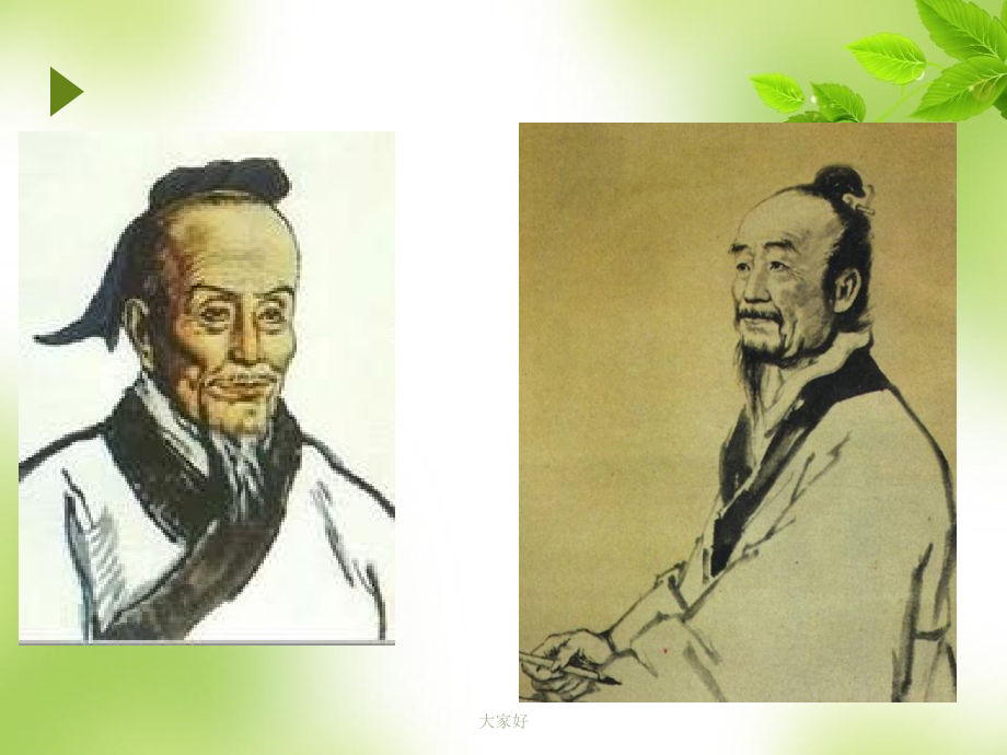 数学家刘徽.ppt_第2页