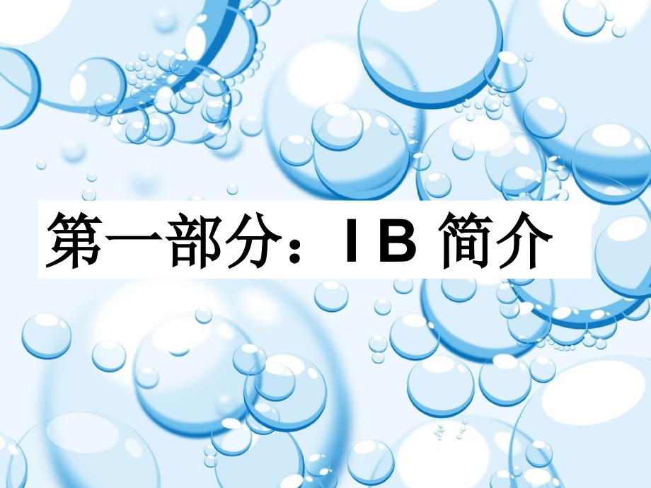 班级管理的十个培养目标.ppt_第2页