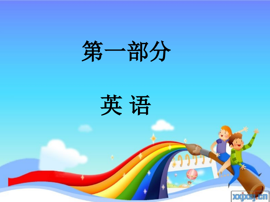 期末教学汇报大班.ppt_第2页