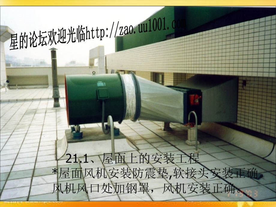 水电安装工程图解说明相册.ppt_第2页