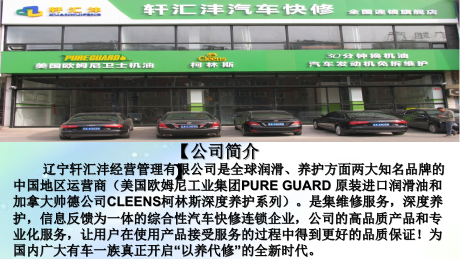 汽车空调系统专业养护项目.ppt_第2页