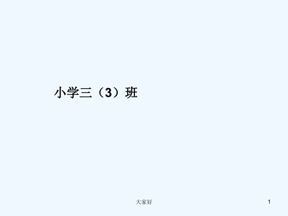 学校诺如病毒防治-PPT.ppt_第1页
