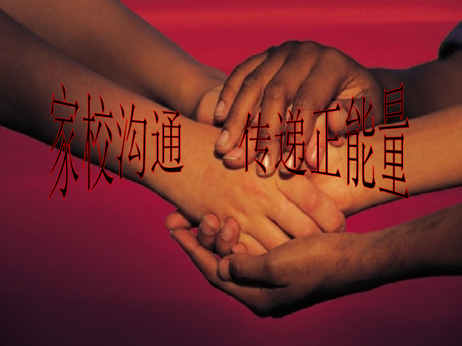 高一文理分科家长会.ppt_第1页