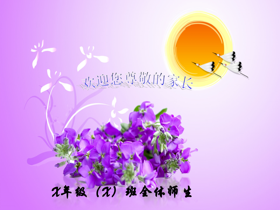 六年级期末家长会素材课件.ppt_第1页