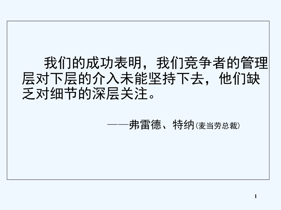 车间6s现场管理案例配照片(最)-PPT.ppt_第1页
