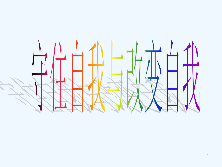 作文讲评复习-PPT.ppt_第1页