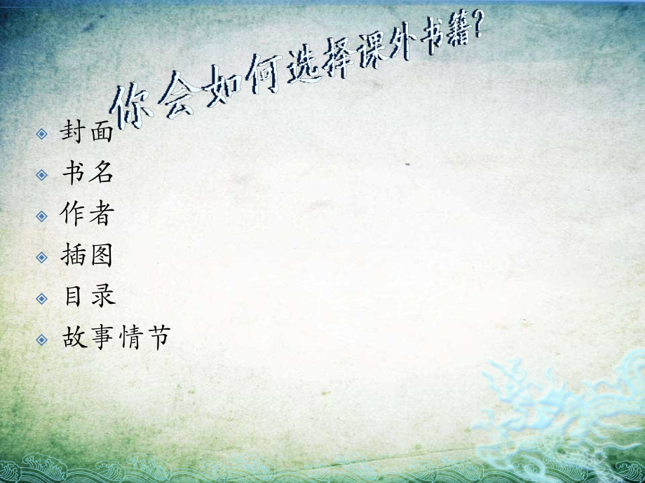 吹牛大王历险记-.pptx_第2页