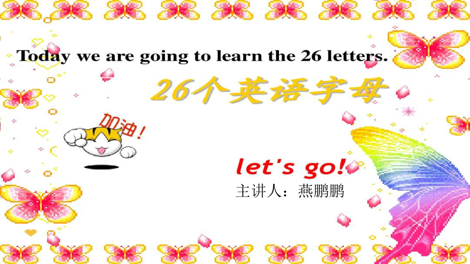 英语字母书写口诀歌-PPT.ppt_第1页