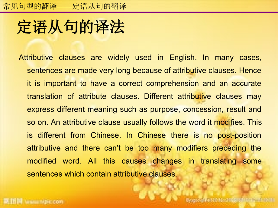 常见句型的翻译.ppt_第2页