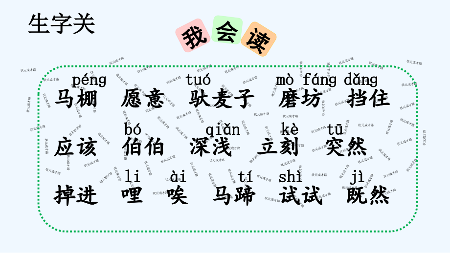 小马过河-PPT.ppt_第2页