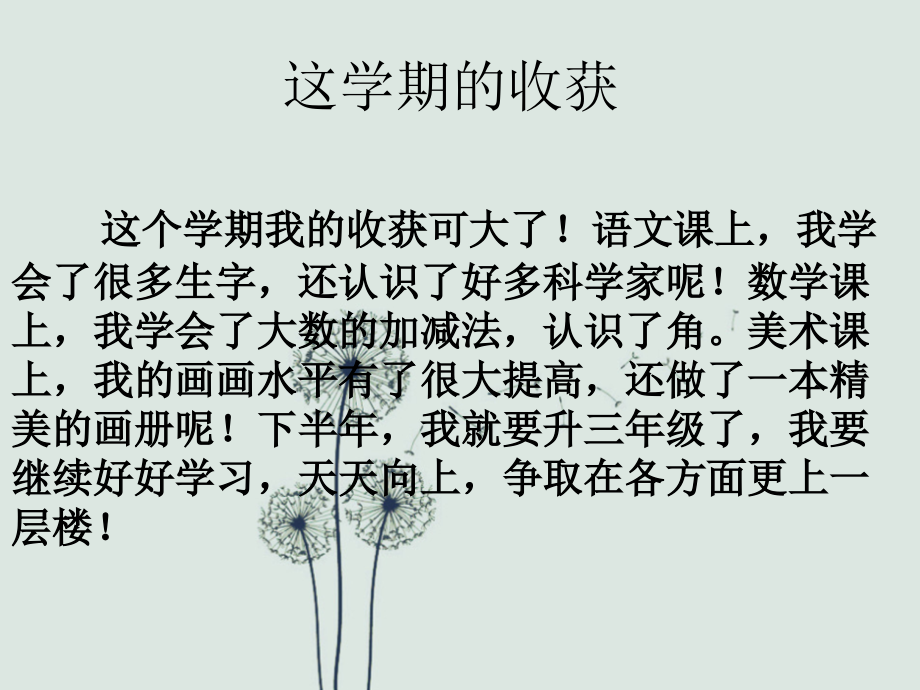 二年级下册第八单元科学实验站.ppt_第2页