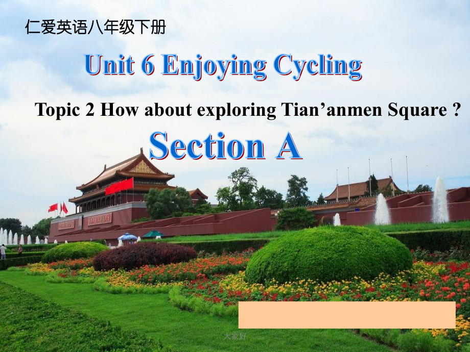 八年级U6T2SA.ppt_第1页