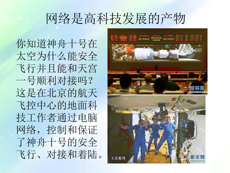 网瘾的危害课件.ppt_第2页