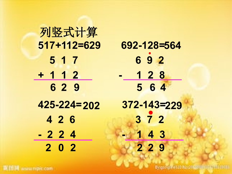 北师大版数学三年级上册《捐书活动》课件.ppt_第2页