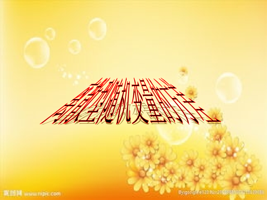 高考高中数学方差.ppt_第1页