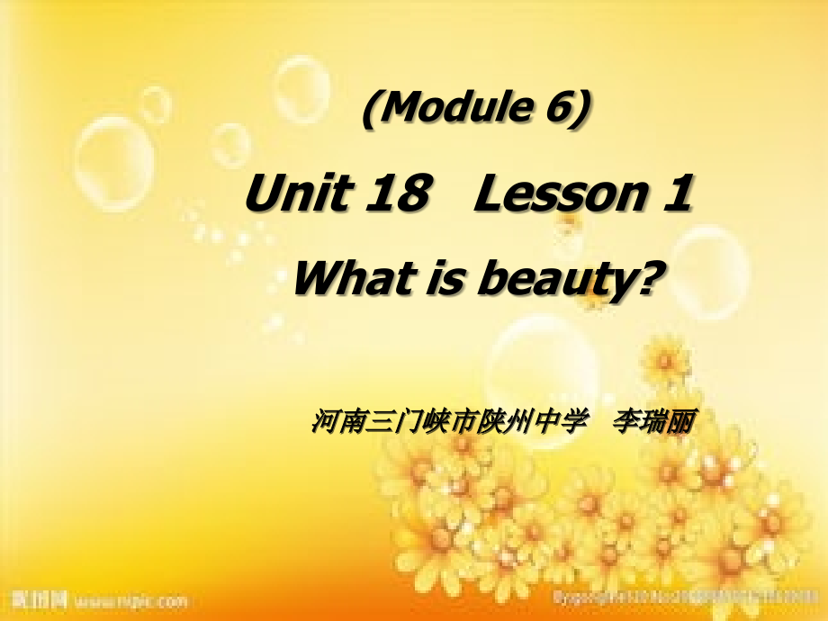 新课件-What27s-beauty.ppt_第1页