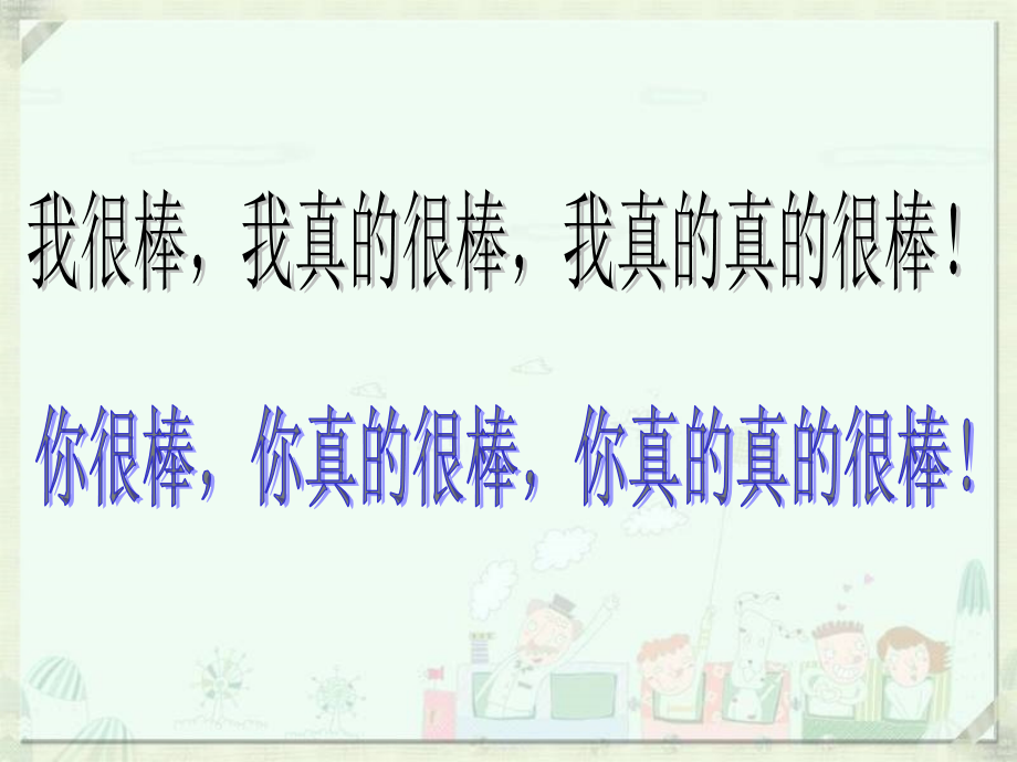 四年级上册《麻雀》ppt.ppt_第2页