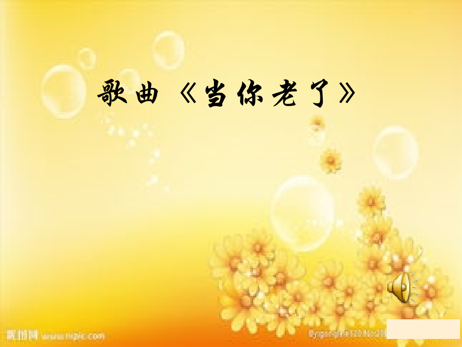英语诗歌鉴赏.ppt_第2页