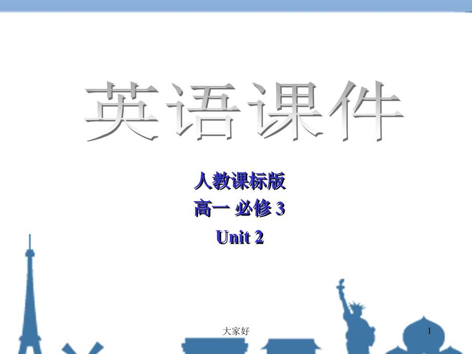 人教版高一英语必修unit2课件Language-points.ppt_第1页
