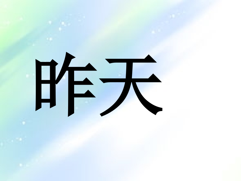 高一期末考试动员会.ppt_第2页