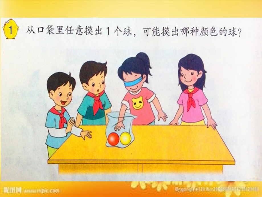 苏教版四年级数学上册可能性PPT-PPT.ppt_第2页