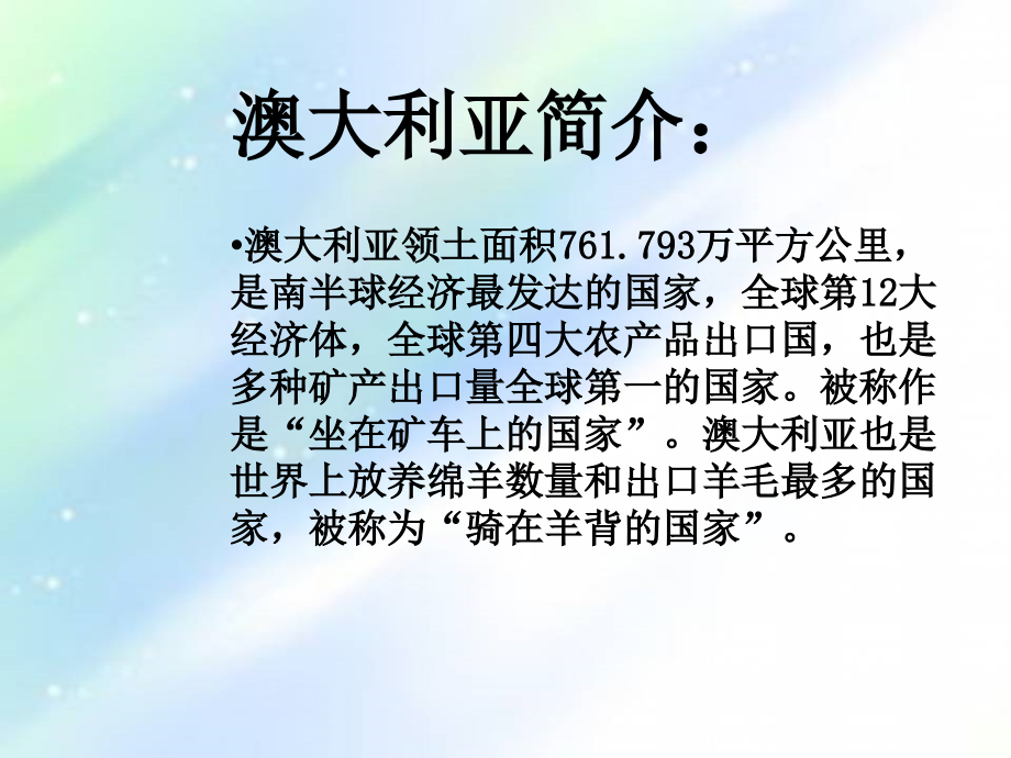 秋人音版音乐三年级上册第7课《钟声叮叮当》课件.ppt_第2页