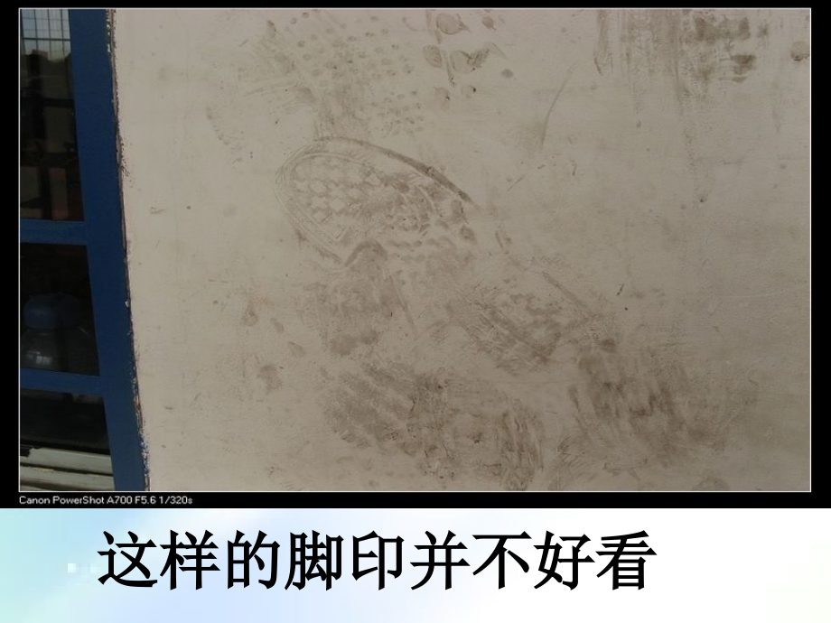 建设文明校园-争做文明学生-PPT.ppt_第2页