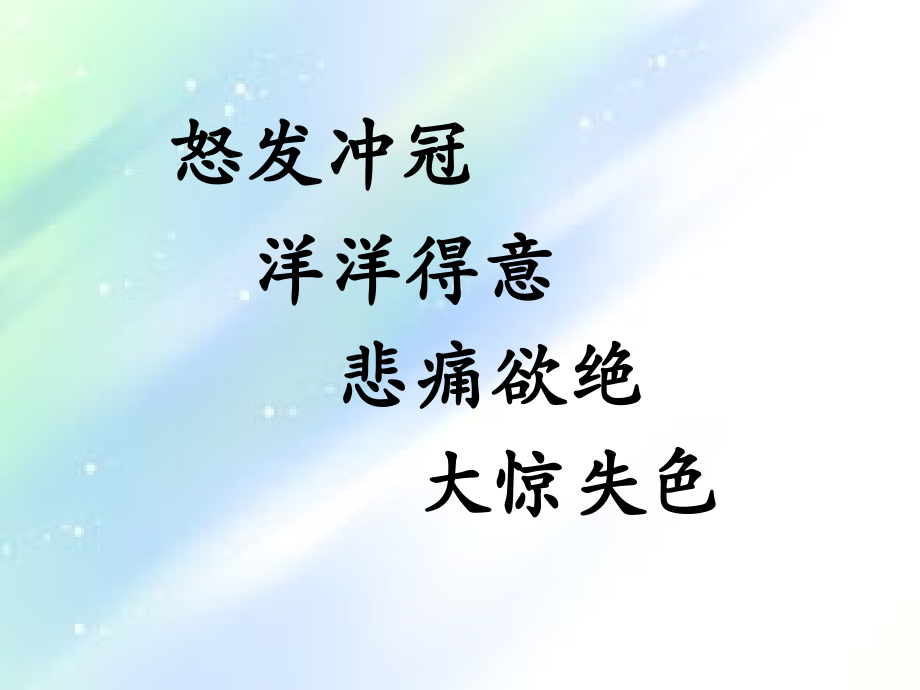 人物描写作文指导-小学三年级.ppt_第2页