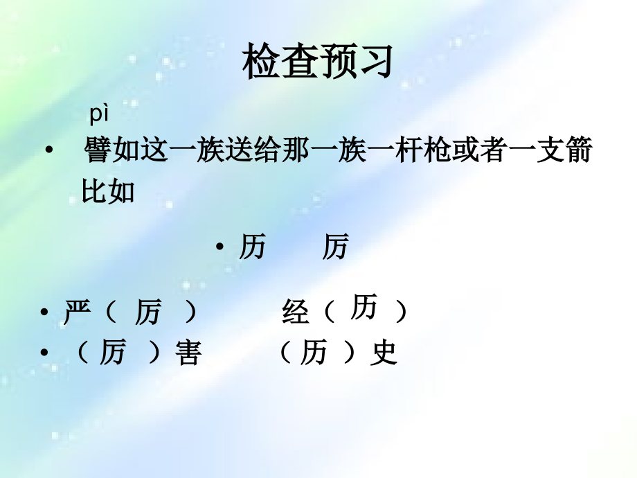 不用文字的书和信.ppt_第2页