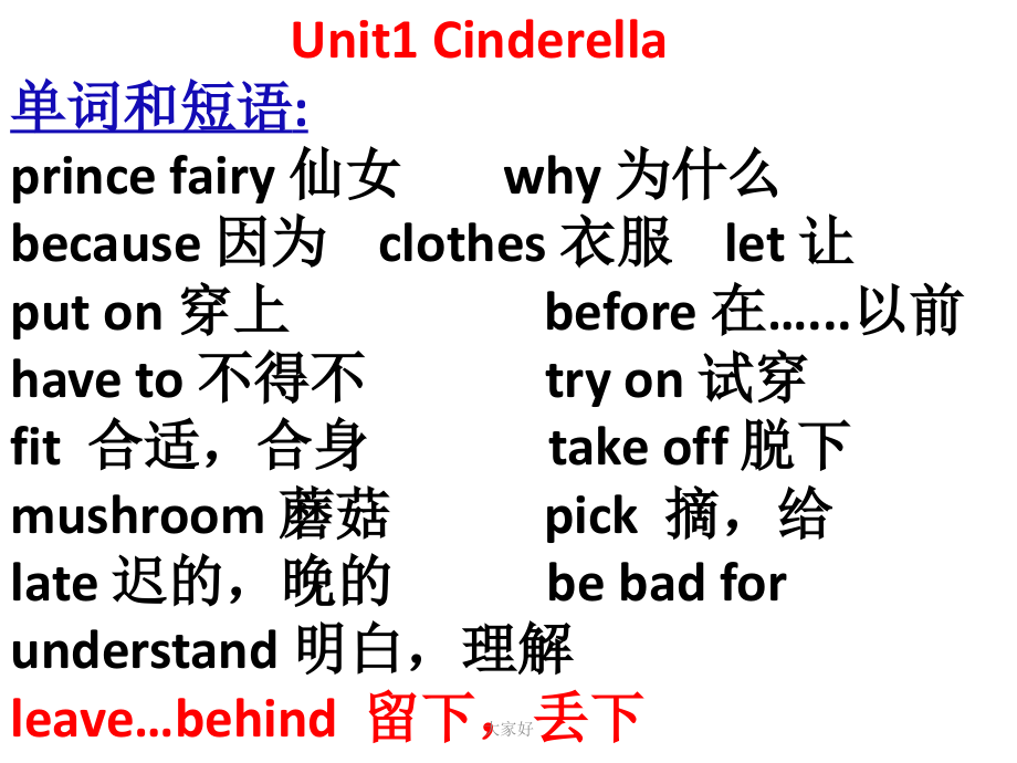 五年级英语下册复习.ppt_第1页