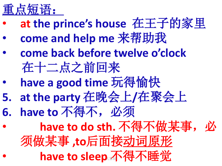 五年级英语下册复习.ppt_第2页