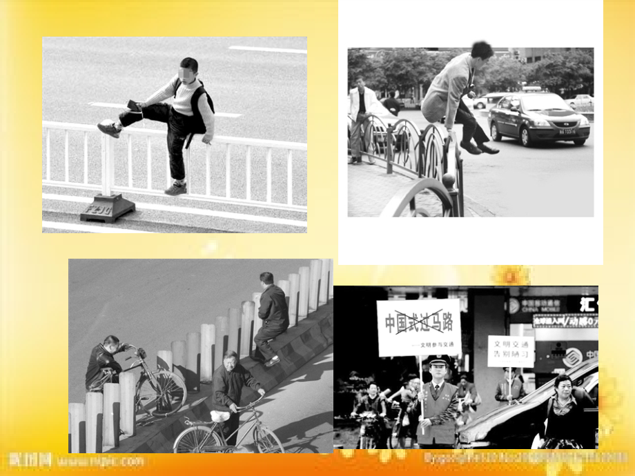 横穿马路害人害己.ppt_第2页