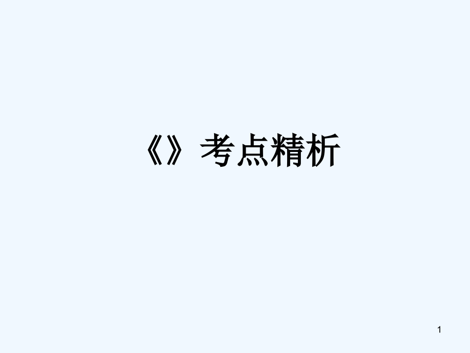 文化与生活.ppt_第1页