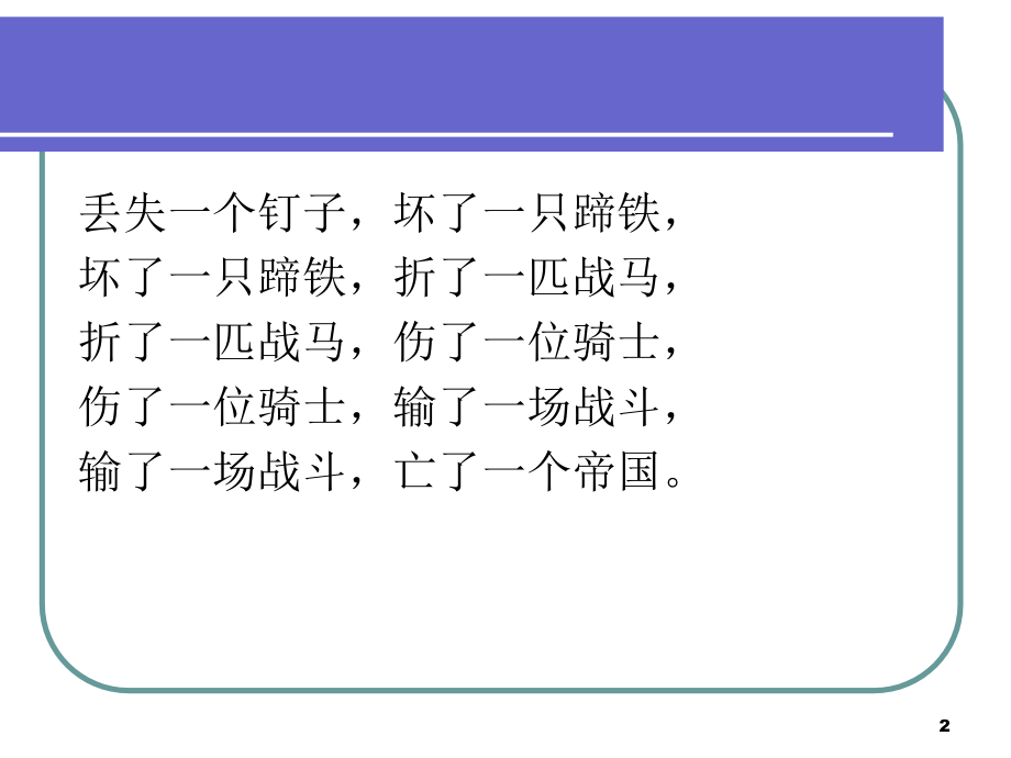 质量意识与质量基础知识-.ppt_第2页
