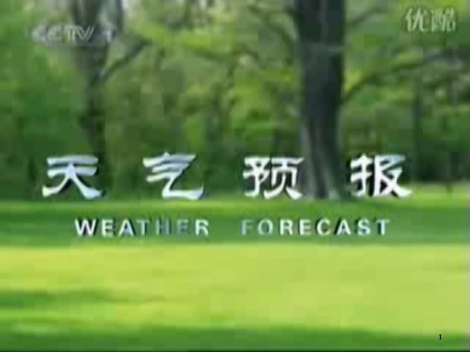 苏教版五年级上册数学-负数的初步认识课件-PPT.ppt_第1页