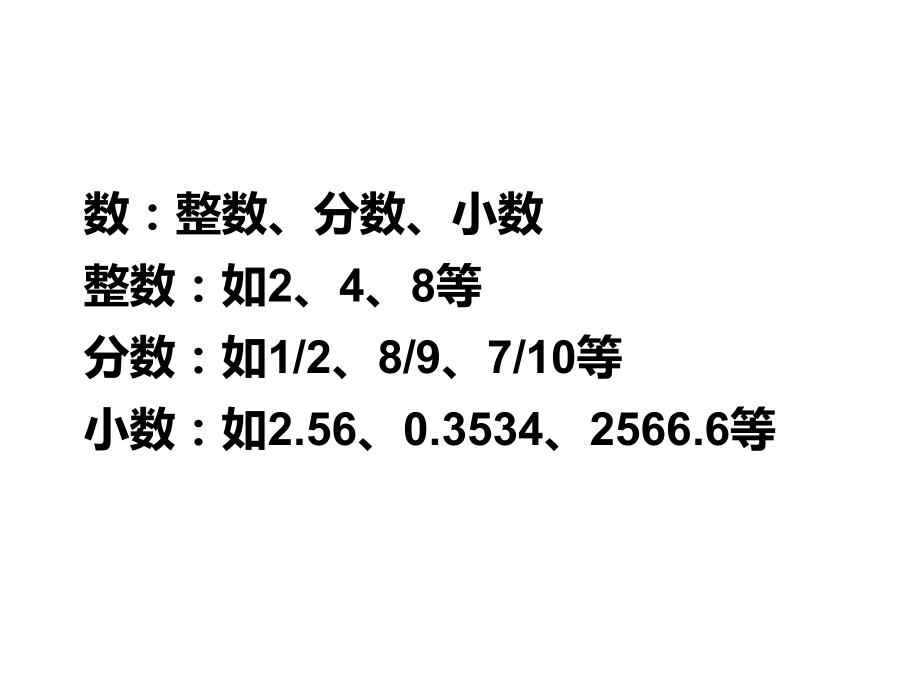 北师大版六年级数学上册《百分数的认识》.ppt_第1页