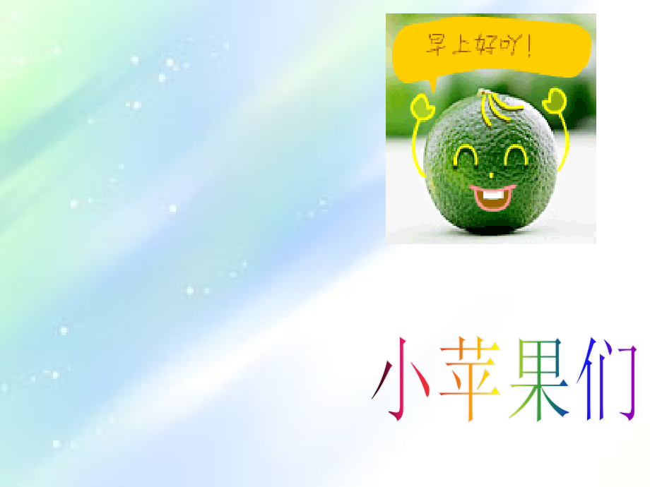抓典型事例写人-PPT.ppt_第1页