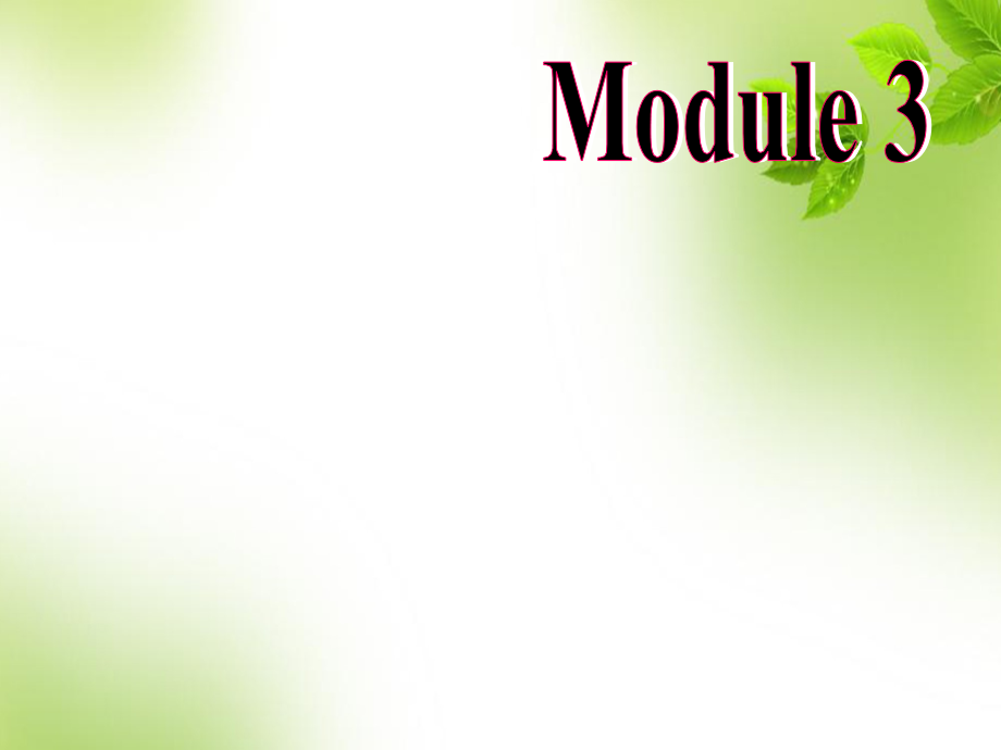 外研版-七年级下册-Module-3--Unit-1-课件-PPT.ppt_第1页