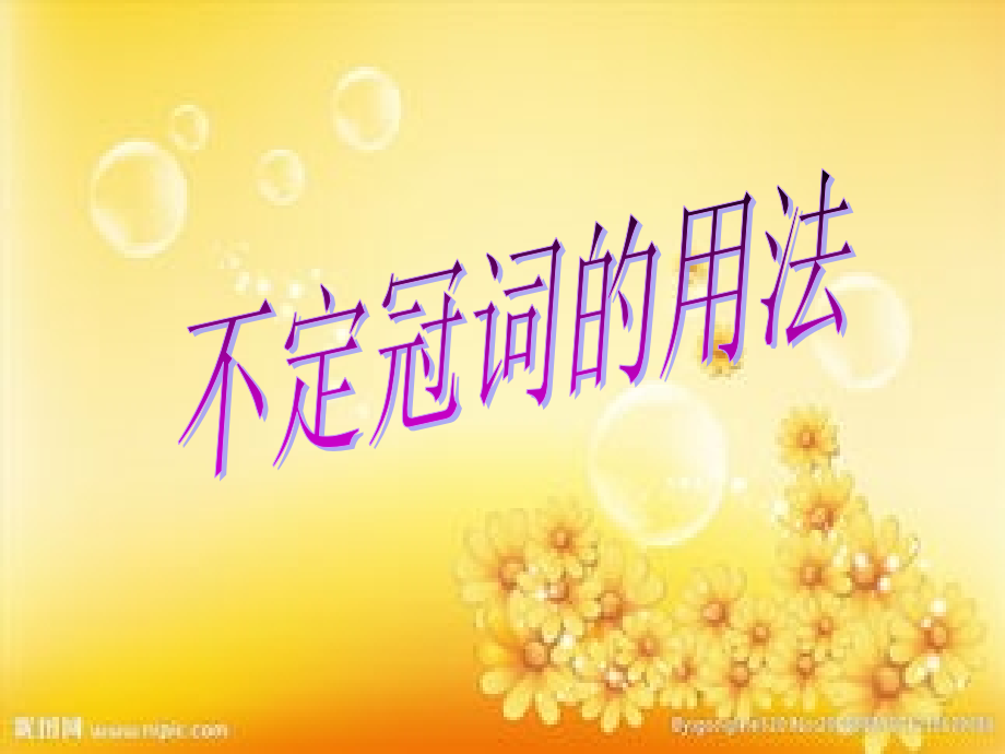英语外研版必修一module6-grammar课件.ppt_第2页