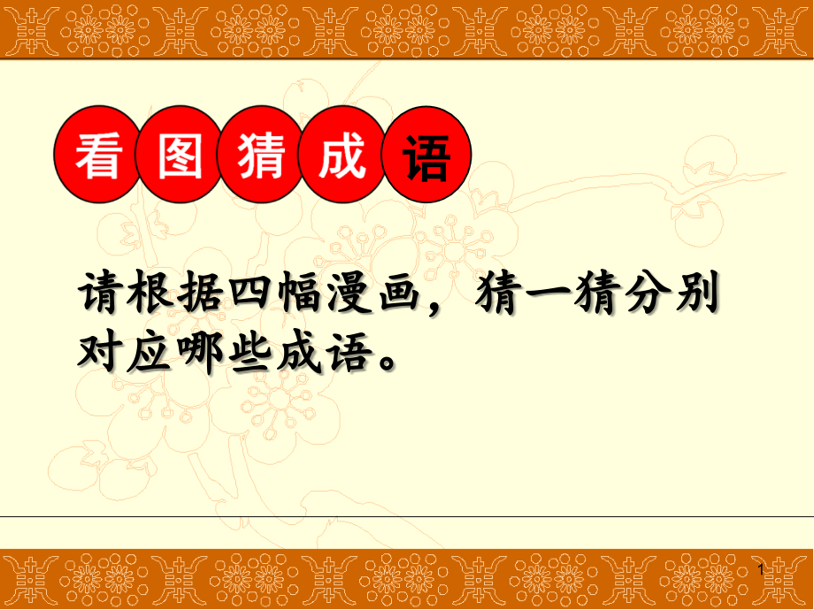 战国时期的变化.ppt_第1页
